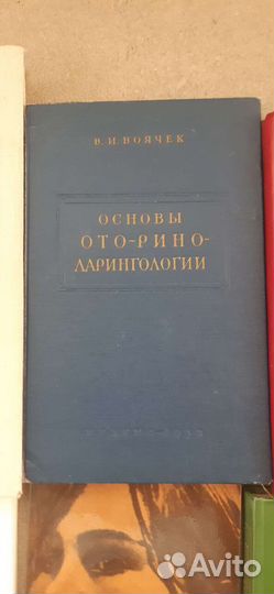 Медицинская литература по оториноларингологии