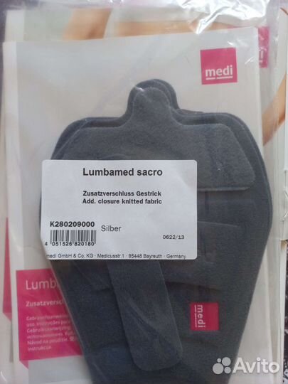 Бандаж корсет поясничный