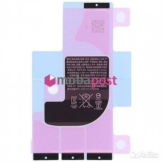Скотч АКБ для Apple iPhone X