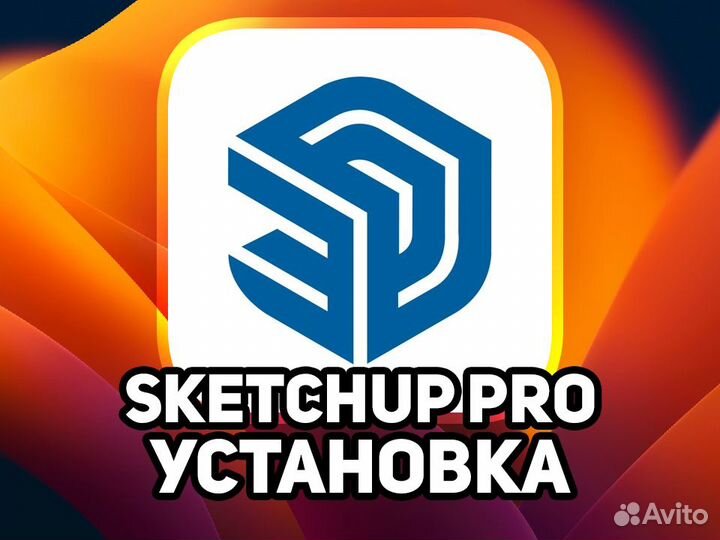 SketchUp Pro 2023, Chaos V-Ray (MacOS, Windows)