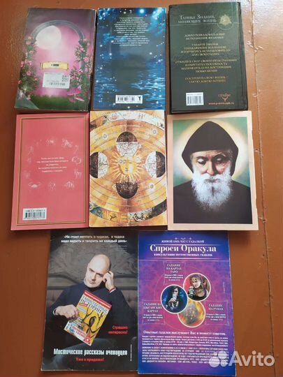 Книги из серии, Тайные знания