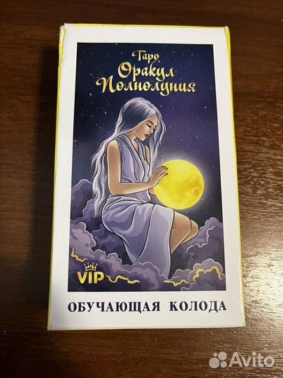 Карты таро гадание