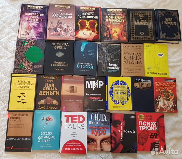 Книги психология, эзотерика, мозг