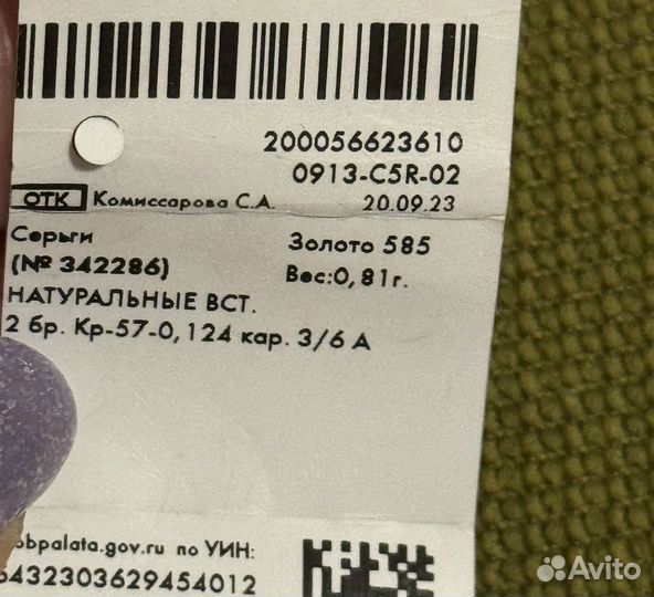 Золотые серьги якутские бриллианты