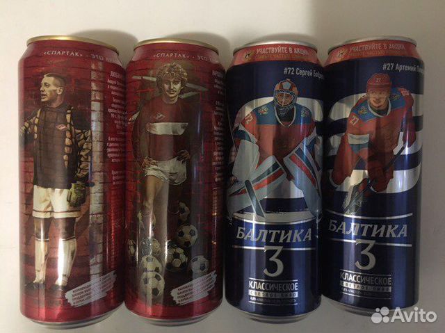 Пивные банки