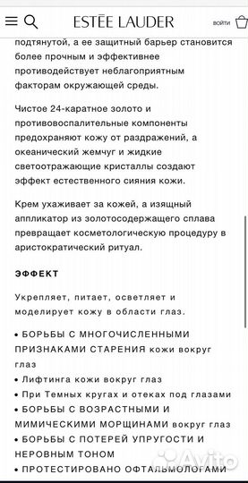 Estée lauder re-nutriv ultimate крем для глаз