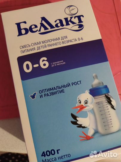 Детская молочная смесь Беллакт