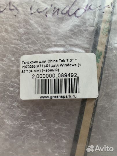 Тачскрин дисплей China Tab 7.0для Windows