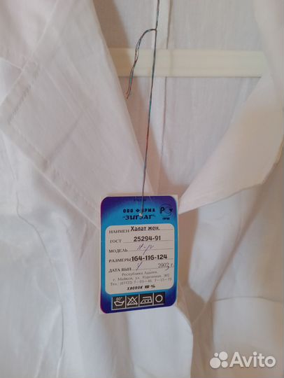 Халат поварской/медицинский