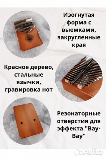 Калимба 17 note новая