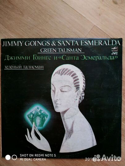 Грампластинки