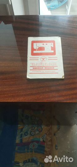 Швейная машинка чайка 3