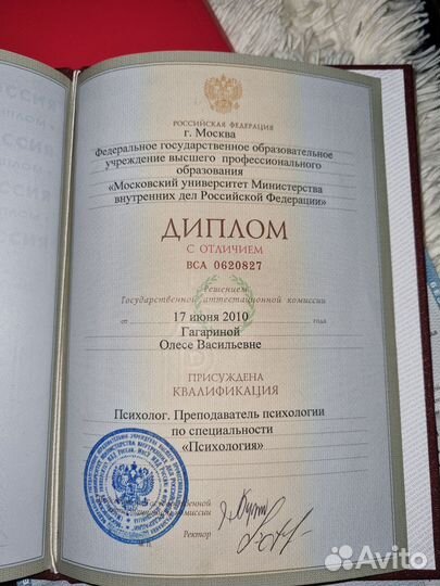 Психолог онлайн