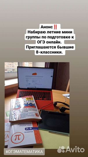 Мини-группы огэ и 8 класса по математике