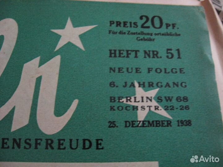 1938 год антикварный журнал немецкий