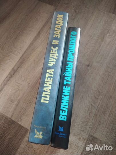 Книги. Планета чудес и загадок. Великие тайны