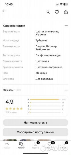 Парфюмерная вода Givenchy L'Interdit