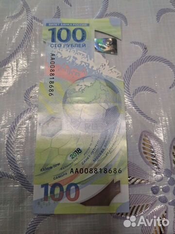 Деньги номер зеркальный