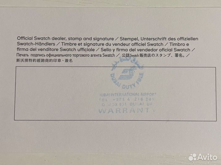 Часы swatch Simpson