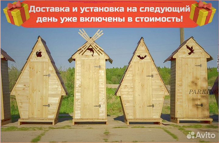 Дачный туалет деревянный ODP