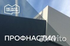 Профнастил (профлист)