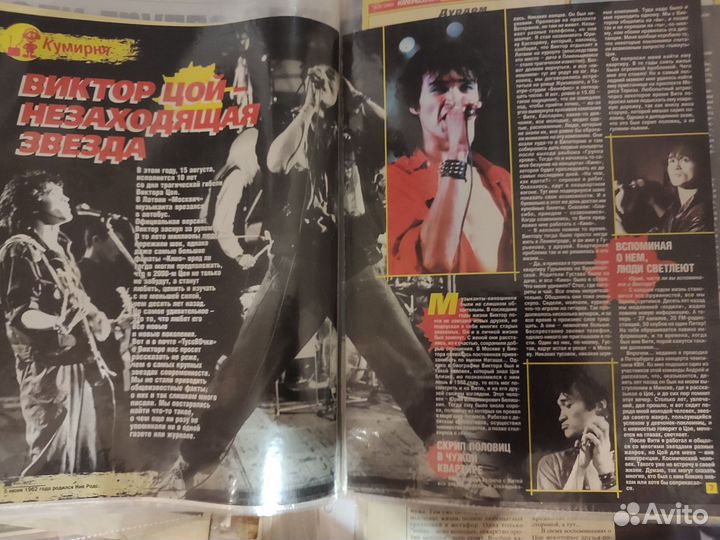 Калейдоскоп 2000г