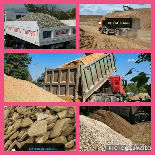 Щебень песок гпс мура окол галька отсев доставка
