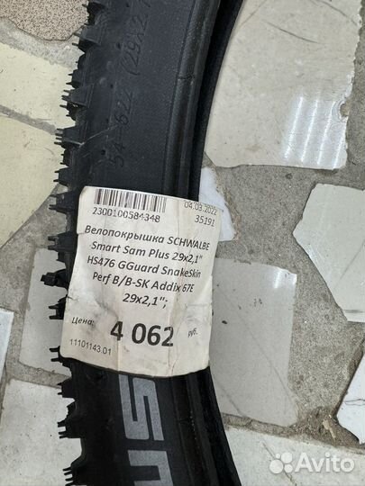 Велопокрышка schwalbe SMART Sam Plus 29x2,1