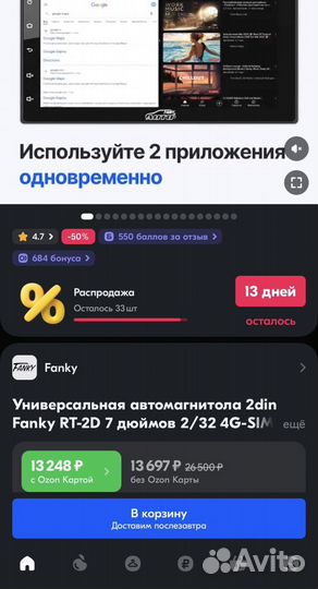 Автомагнитола Android 2din Fanky RT-2D