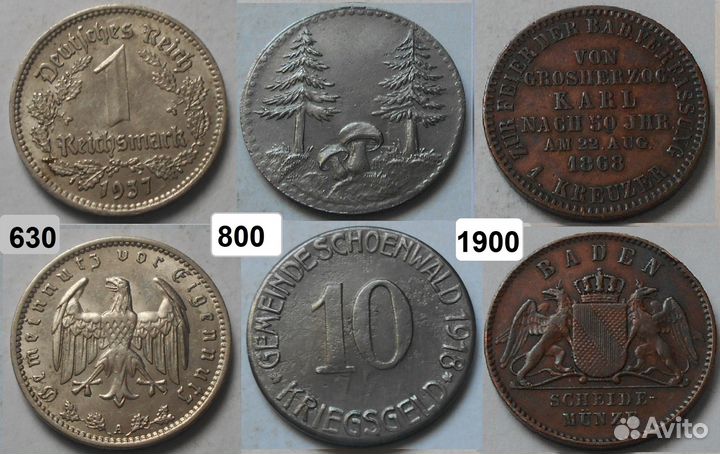 Германия 1846-1937г. пфенниги нотгельды марки