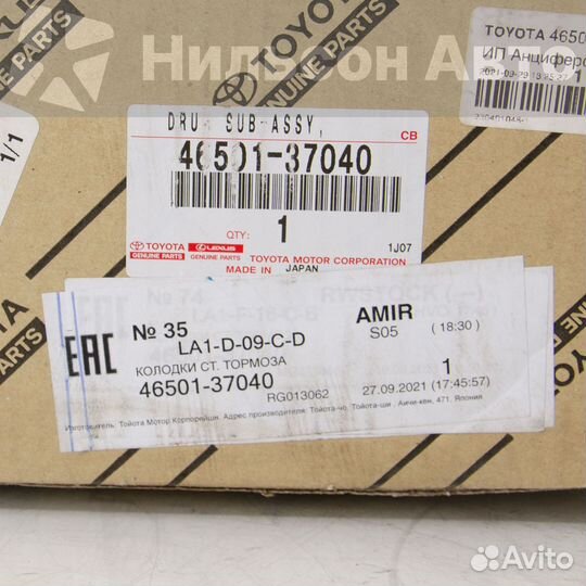 Барабан ручника toyota dyna, оригинал