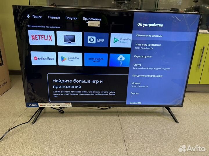 Yasin android tv 43