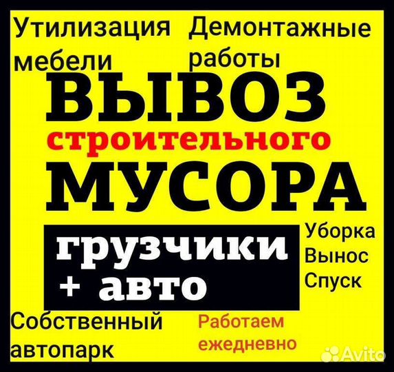 Спил деревьев, вывоз мусора, услуги самосвала