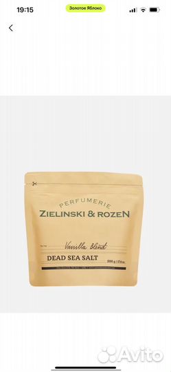 Zielinski rozen оригинал соль vanilla blend 500