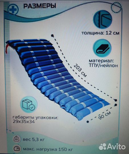 Матрас противопролежневый Ortonica Smart Cell T01