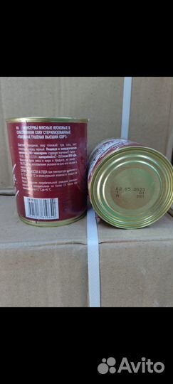 Тушенка, говядина,высший сорт