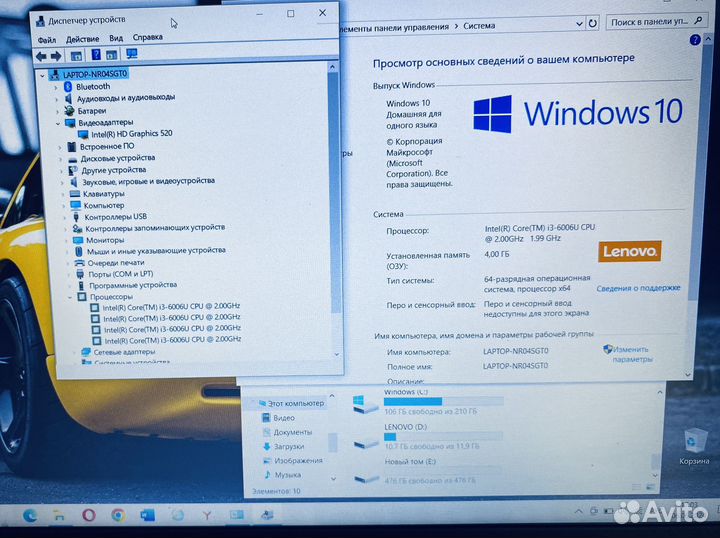 Lenovo core i3-6006/8gb/SSD-256+HDD 500/FHD