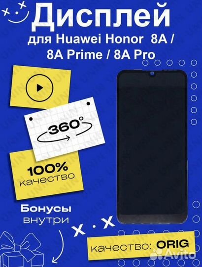 Продам новый дисплей на Huawei Honor 8 a