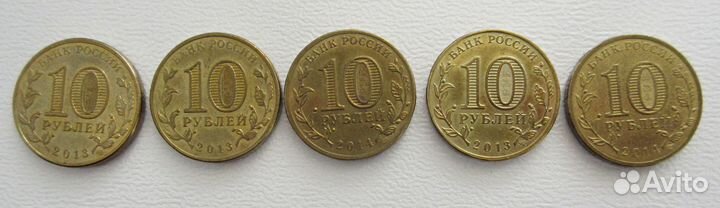 Монеты 10 р 2013-2014 год