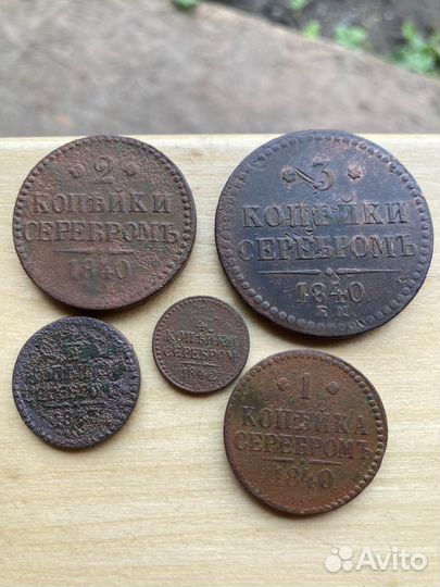 Царские монеты