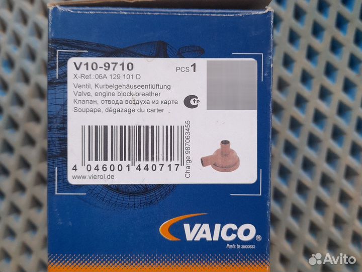 Регулятор давления впуск. патруб.Турб. VAG 1.8 T