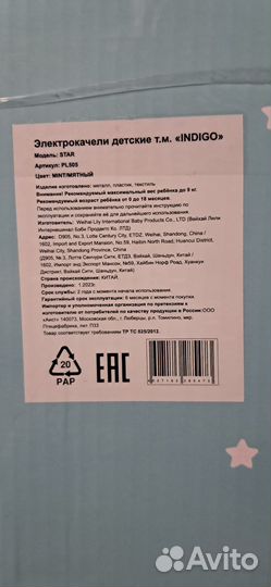 Электрокачели для новорожденных