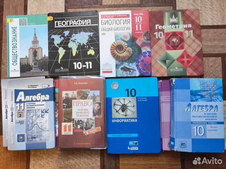 Учебники 10-11