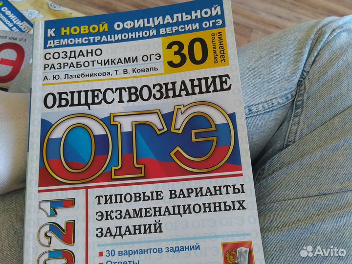 Учебник для огэ