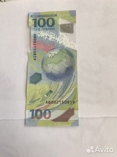 Банкнота 100 рублей футбол