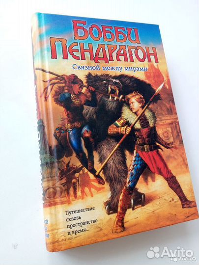 Фэнтези и фантастика