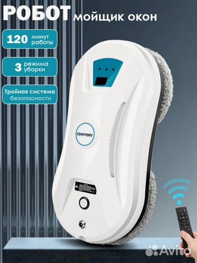 Аренда робот мойщик окон