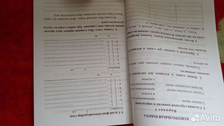 Самостоятельные, контрольные, проверочные работы п