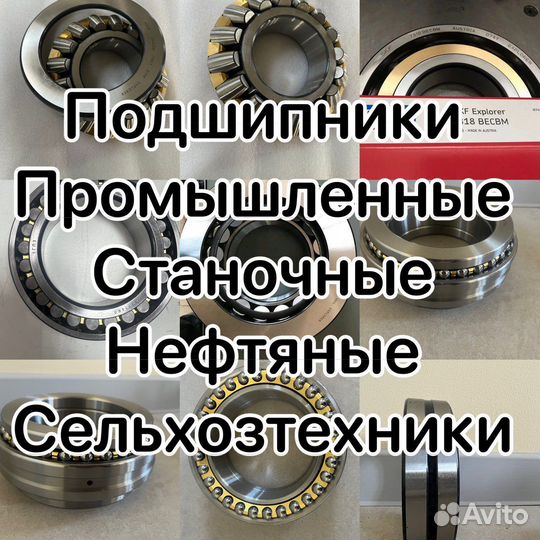 Продам подшипники