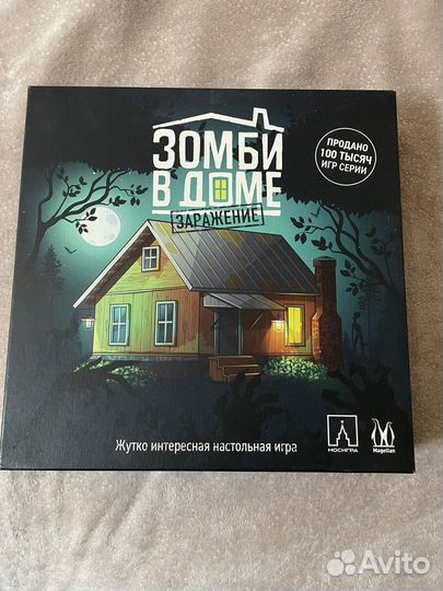 Настольная игра зомби в доме заражение